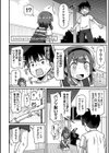 トイトレ！〜未成熟娘のおしっこ訓練〜試し読み6ページ