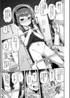 トイトレ！〜未成熟娘のおしっこ訓練〜試し読み7ページ