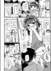 トイトレ！〜未成熟娘のおしっこ訓練〜試し読み8ページ