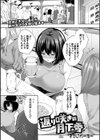 返り咲きの月下香（チューベローズ）（単話）試し読み1ページ
