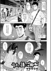 うまい話にご用心試し読み1ページ