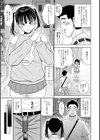 うまい話にご用心試し読み3ページ