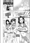 人妻チアガール試し読み2ページ