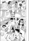 人妻チアガール試し読み3ページ