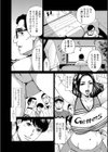 人妻チアガール試し読み4ページ