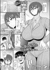人妻の髪型は心を映す試し読み1ページ
