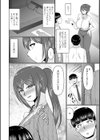 人妻の髪型は心を映す試し読み2ページ