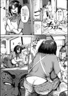 綺麗好き奥さん試し読み2ページ