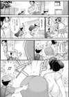 気の強い人妻は○○○が弱い試し読み2ページ