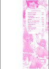 クレプトマニア試し読み2ページ