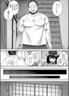 クレプトマニア試し読み4ページ