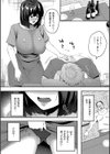 クレプトマニア試し読み5ページ