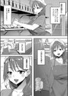 クレプトマニア試し読み9ページ