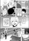 クレプトマニア試し読み10ページ