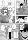 クレプトマニア試し読み11ページ