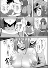 クレプトマニア試し読み18ページ