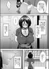 クレプトマニア試し読み21ページ