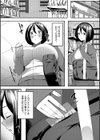 クレプトマニア試し読み22ページ