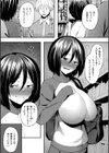 クレプトマニア試し読み23ページ