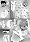 クレプトマニア試し読み30ページ