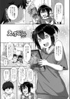 えっちごっこ【デジタル版 FANZA版ペーパー付き】試し読み3ページ