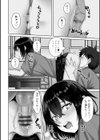 えっちごっこ【デジタル版 FANZA版ペーパー付き】試し読み8ページ