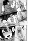 えっちごっこ【デジタル版 FANZA版ペーパー付き】試し読み9ページ