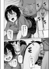 えっちごっこ【デジタル版 FANZA版ペーパー付き】試し読み10ページ