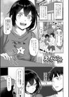 えっちごっこ【デジタル版 FANZA版ペーパー付き】試し読み23ページ