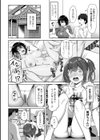 えっちごっこ【デジタル版 FANZA版ペーパー付き】試し読み24ページ