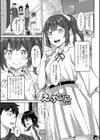 えっちごっこ【デジタル版 FANZA版ペーパー付き】試し読み26ページ