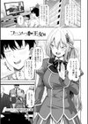 えっちごっこ【デジタル版 FANZA版ペーパー付き】試し読み29ページ