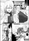 えっちごっこ【デジタル版 FANZA版ペーパー付き】試し読み30ページ