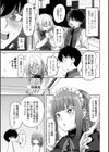 えっちごっこ【デジタル版 FANZA版ペーパー付き】試し読み31ページ