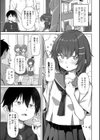 えっちごっこ【デジタル版 FANZA版ペーパー付き】試し読み32ページ