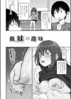 えっちごっこ【デジタル版 FANZA版ペーパー付き】試し読み33ページ