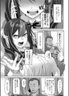 えっちごっこ【デジタル版 FANZA版ペーパー付き】試し読み35ページ