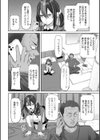 えっちごっこ【デジタル版 FANZA版ペーパー付き】試し読み36ページ