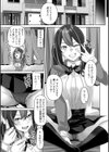 えっちごっこ【デジタル版 FANZA版ペーパー付き】試し読み37ページ