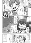 えっちごっこ【デジタル版 FANZA版ペーパー付き】試し読み42ページ