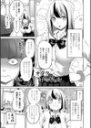 えっちごっこ【デジタル版 FANZA版ペーパー付き】試し読み44ページ