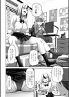 えっちごっこ【デジタル版 FANZA版ペーパー付き】試し読み45ページ