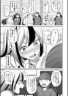えっちごっこ【デジタル版 FANZA版ペーパー付き】試し読み46ページ