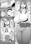 スキだらけな人妻たち試し読み3ページ