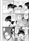 スキだらけな人妻たち試し読み8ページ