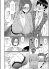 スキだらけな人妻たち試し読み10ページ