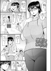 スキだらけな人妻たち試し読み11ページ