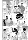 スキだらけな人妻たち試し読み12ページ