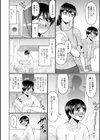 スキだらけな人妻たち試し読み14ページ