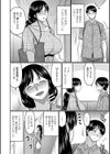 スキだらけな人妻たち試し読み16ページ
